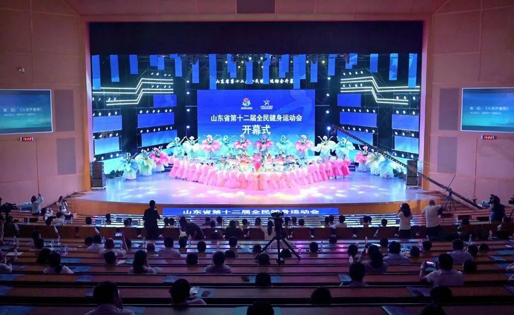 山東省第十二屆全民健身運動會開幕